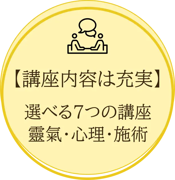 講座内容は充実